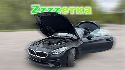 BMW Z4 кабриолет за 50.000 $ из Германии | надо брать?