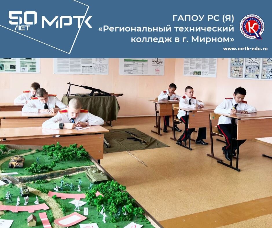 В «КШИ им. Г.Н. Трошева» кадеты успешно сдали экзамены по военным дисциплинам.