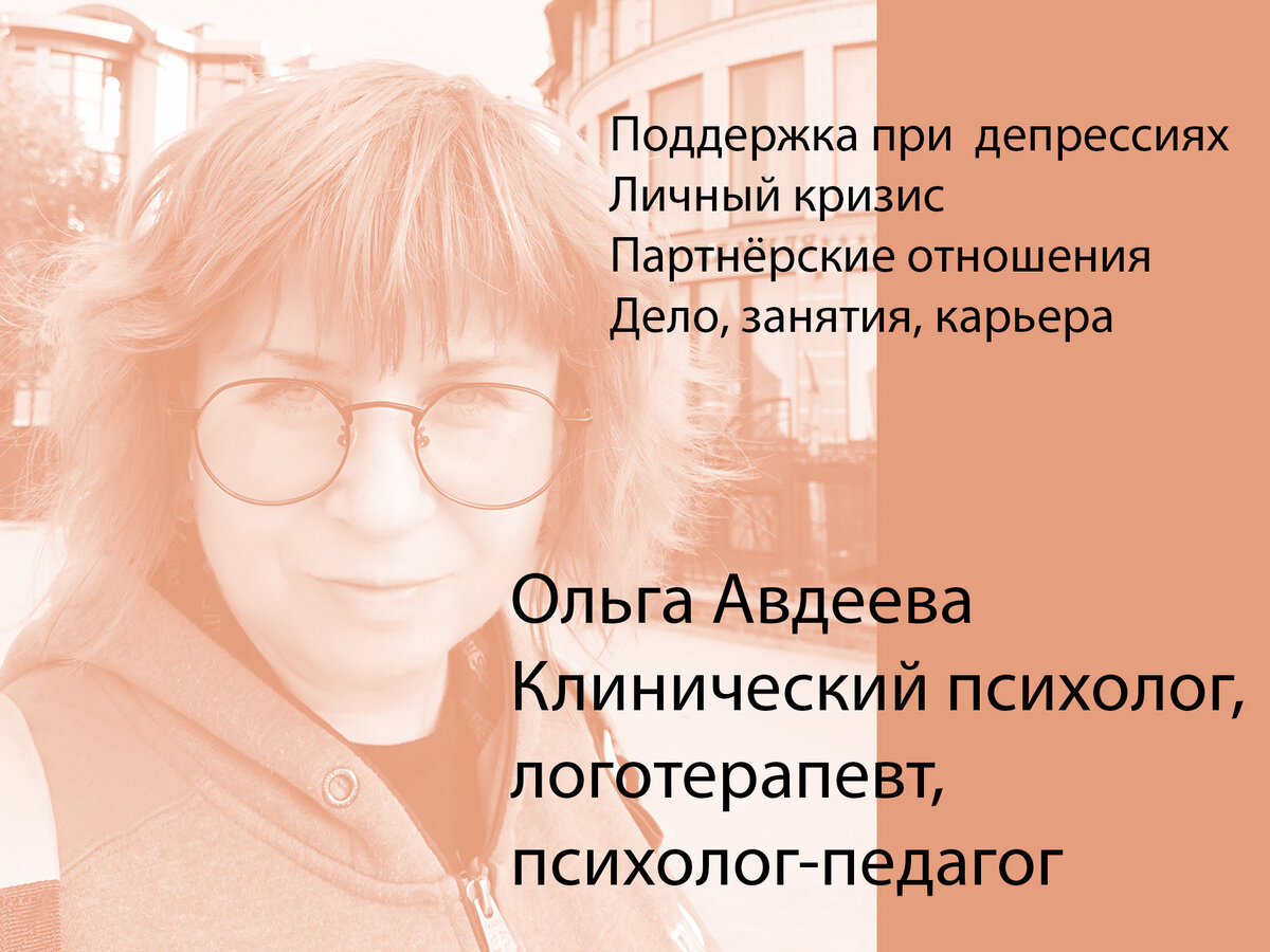 КАК РАНЬШЕ УЖЕ НЕ БУДЕТ | Записки смыслоориентированного терапевта | Дзен