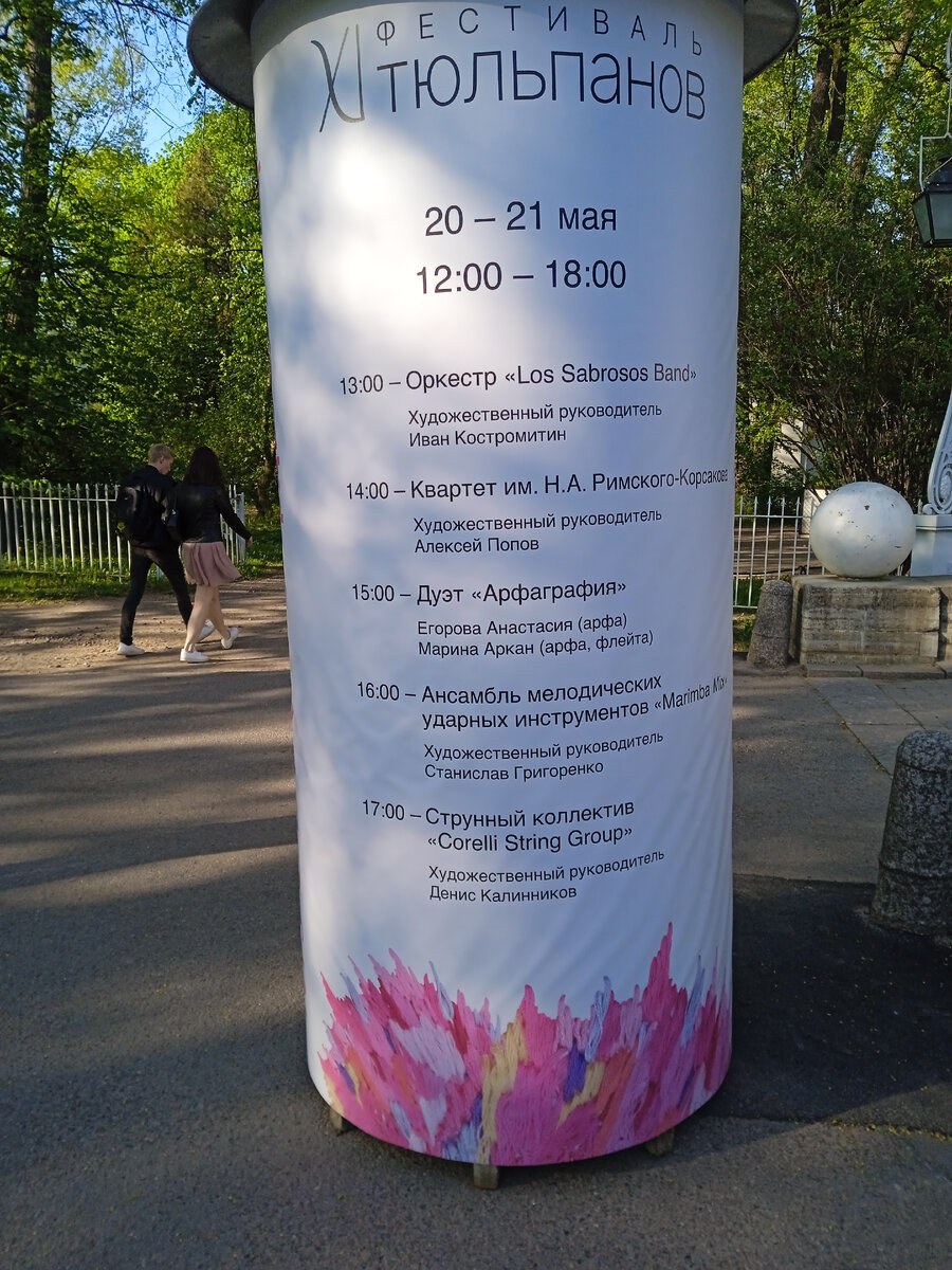 Афина фестиваля 