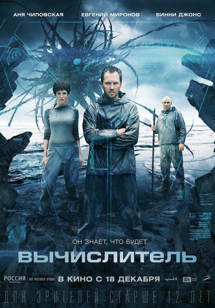 Вычислитель (2014) | VIDEOGAMES | Дзен