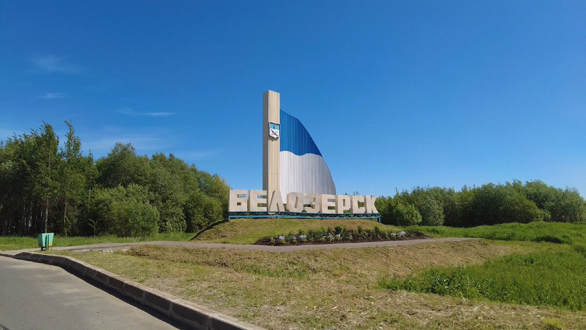 Стела при въезде в город