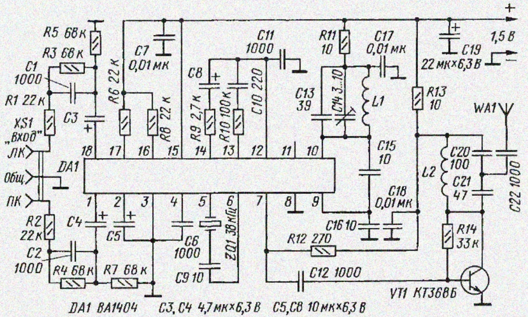 Схемы стерео радиоприемников. Схема УКВ fm передатчика. Стерео передатчики схемы. Ba1404 fm стерео передатчик схема. УКВ ЧМ стерео передатчик.