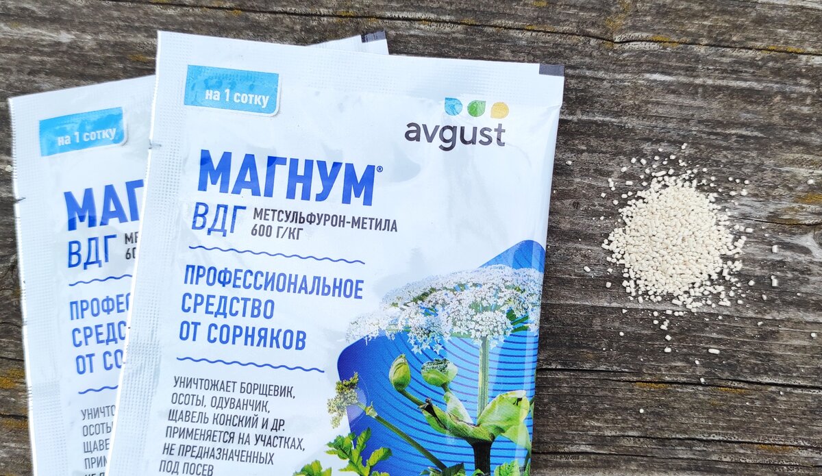    «Магнум» производится в форме гранул, которые нужно растворить в воде