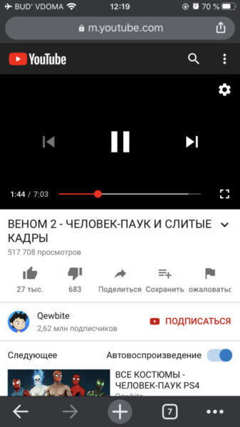 Что делать, если не работает YouTube