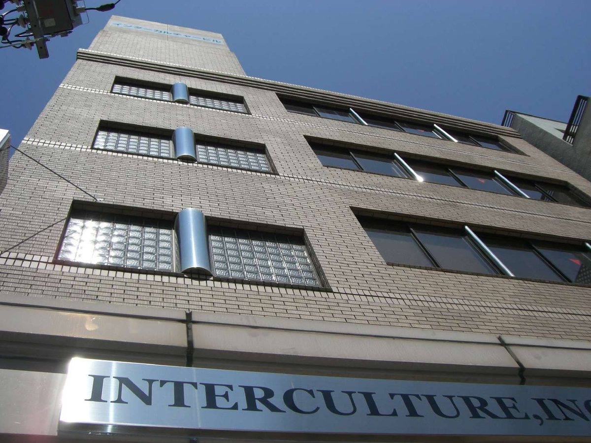 Школа «Intercultural» Institute of Japan