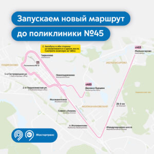    Фото: Telegram-канал «Дептранс Москвы» Оксана Герасимова