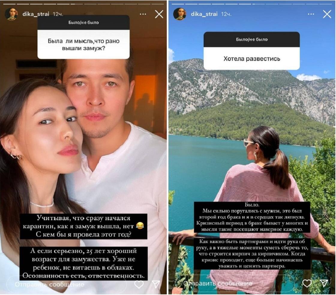    Stories Динары Бактыбаевой:instagram.com/dika_strai