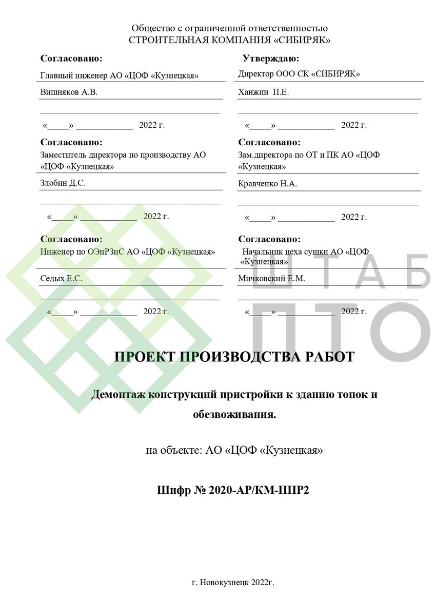 Титул, содержание (листай карусель)