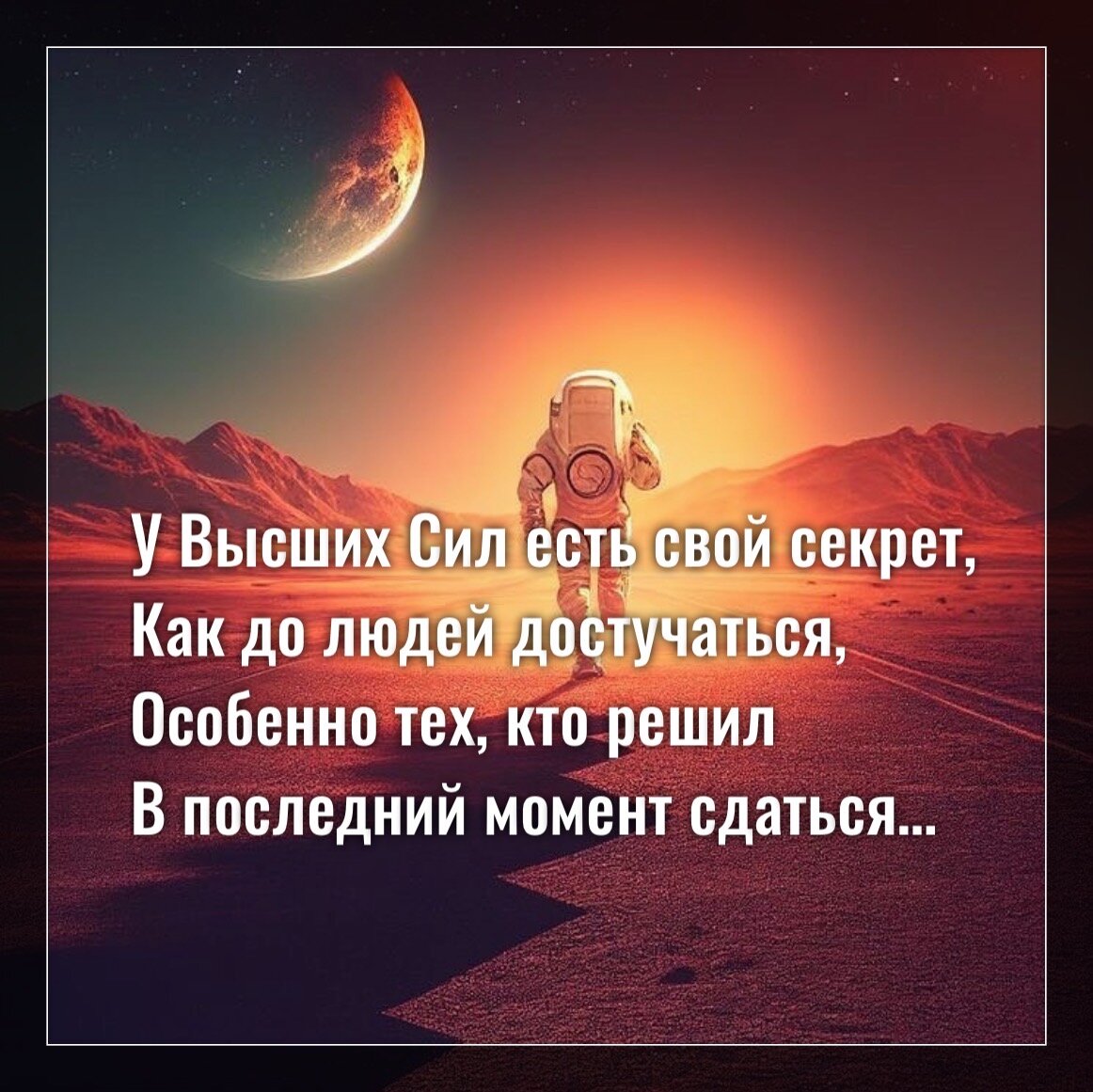 У Высших Сил есть свой секрет… | Послания Ангела | Дзен