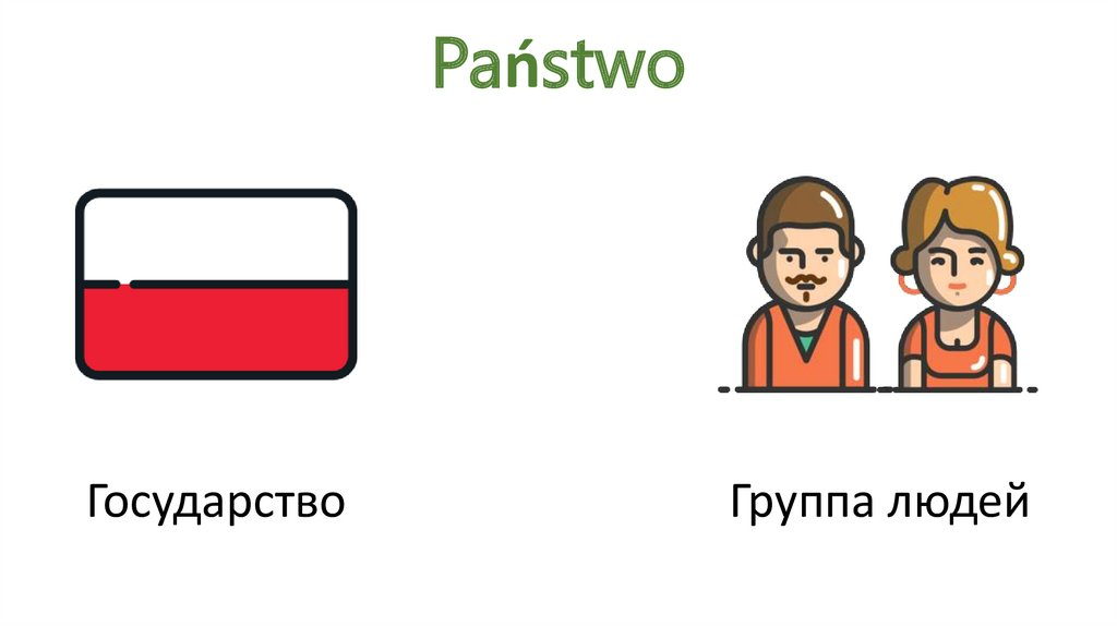 Почему польский кошелек. Państwo польский