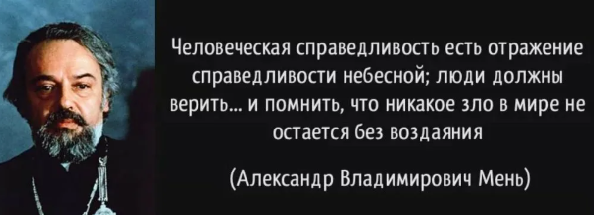 Если мир справедлив. Афоризмы про справедливость. Цитаты про несправедливость в жизни. Высказывания про справедливость жизни. Фразы про справедливость