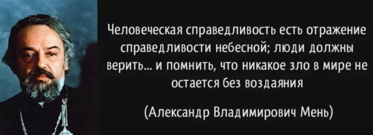 Будем сильными будем справедливыми. Цитаты про справедливость жизни. Высказывания про справедливость жизни. Афоризмы про справедливость жизни. Высказывания о справедливости.