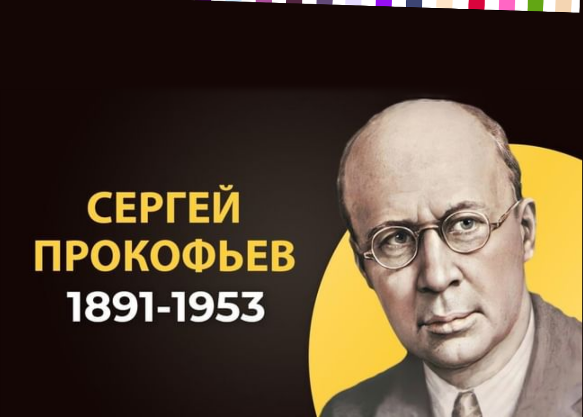 Прокофьев "Соната №7" соч. 83 | Фортепиано - младшие классы. Ноты ...