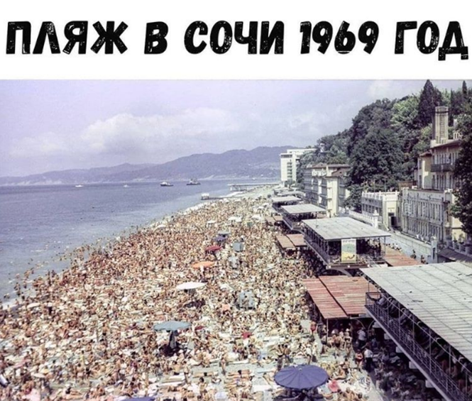 Пляж Сочи 1978