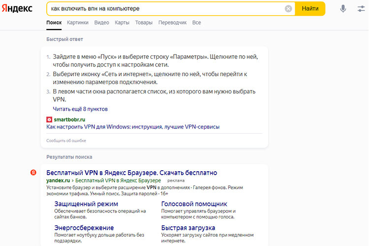 Интент Поискового Запроса: Что Это, Как Его Определить И.
