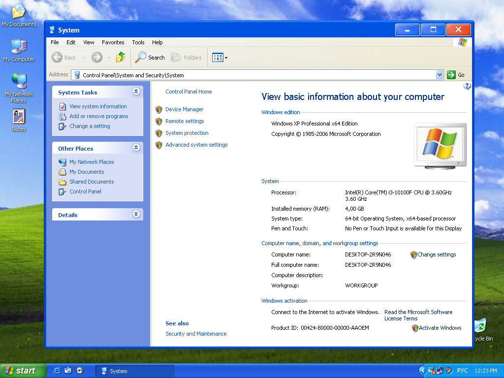 Свойства системы, интересно?