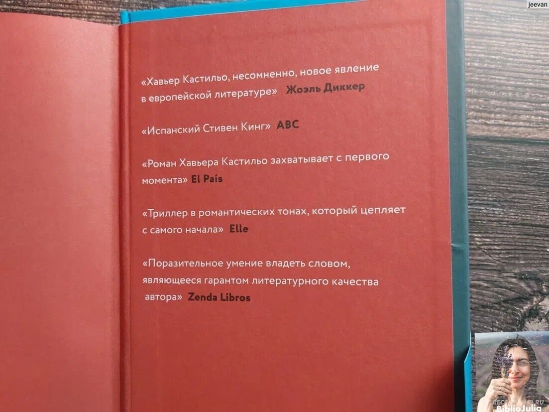 Не слушать: "Снежная девочка" Х. Кастильо | БиблиоЮлия | Дзен