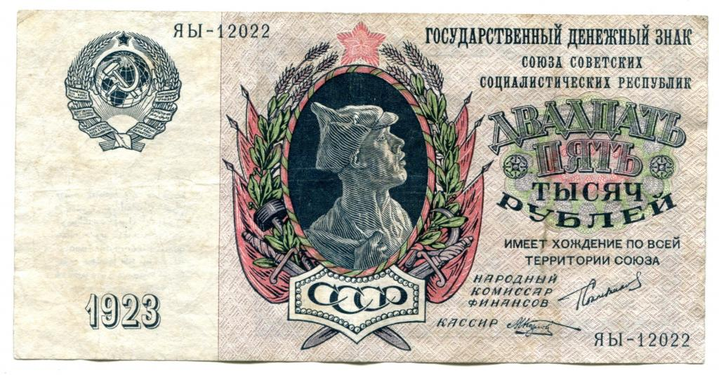 Мечта любого коллекционера: редкие банкноты Советской эпохи