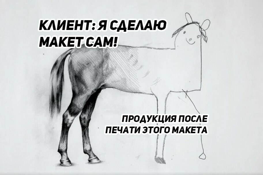 Мем от типографии Юкард.