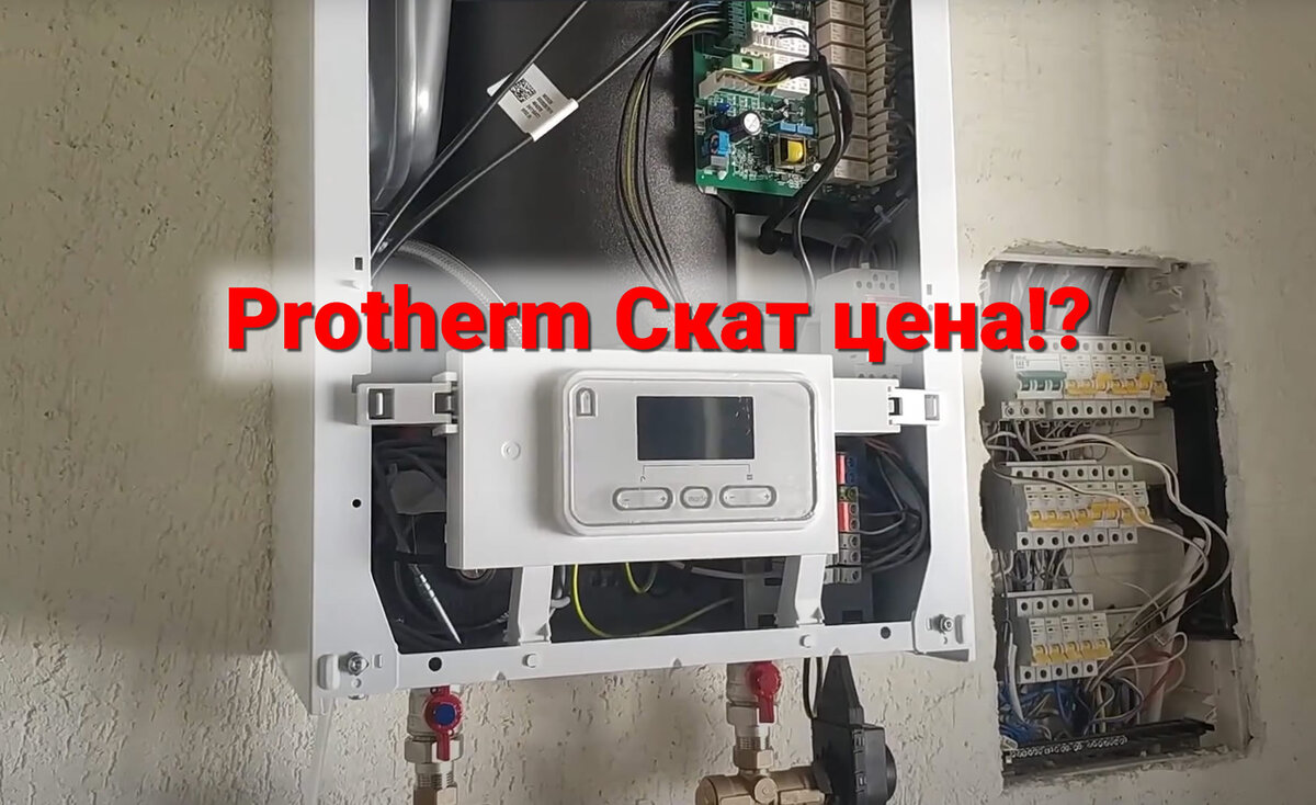 Электрический котел Protherm Ckat в Минске