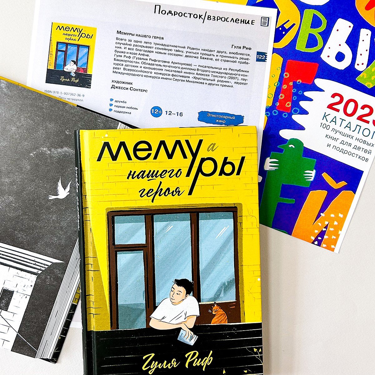 книги дисней другая история. издательство самокат детские книги. издательство самокат. аквилегия издательство. книги издательства клевер.