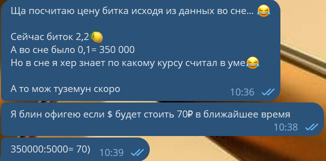 скриншот переписки с другом.