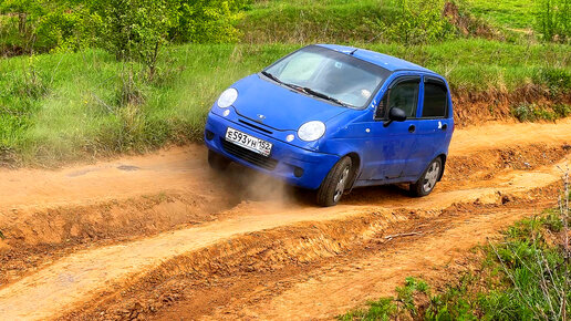 ГНИЕТ, места нет, да еще и на бездорожье НОЛЬ. Daewoo Matiz не может