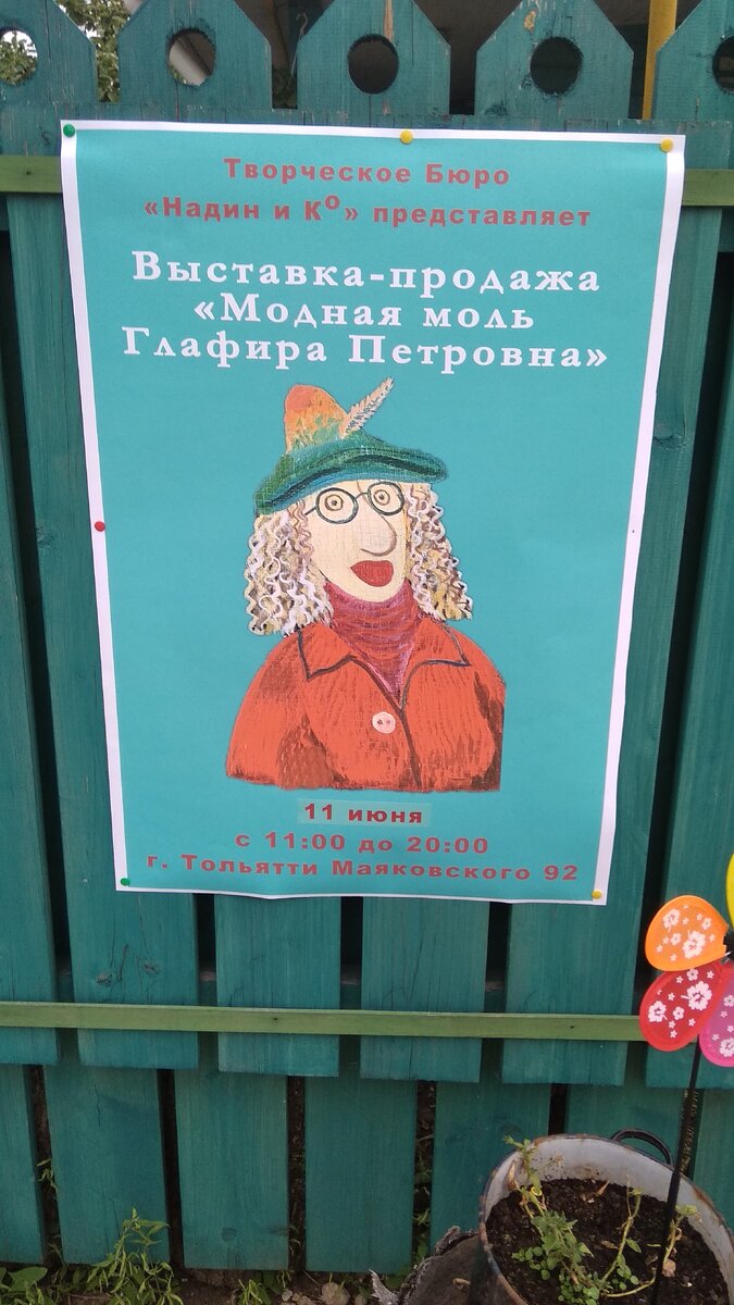 Вот такая афиша.