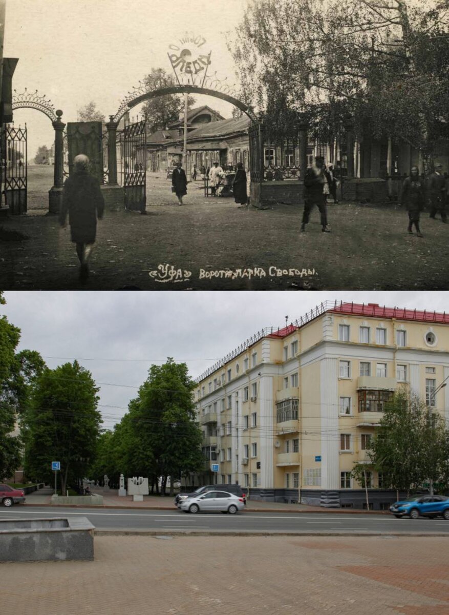 парк матросова уфа старые