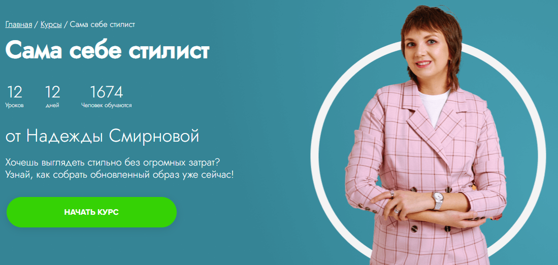 services category Красота и здоровье