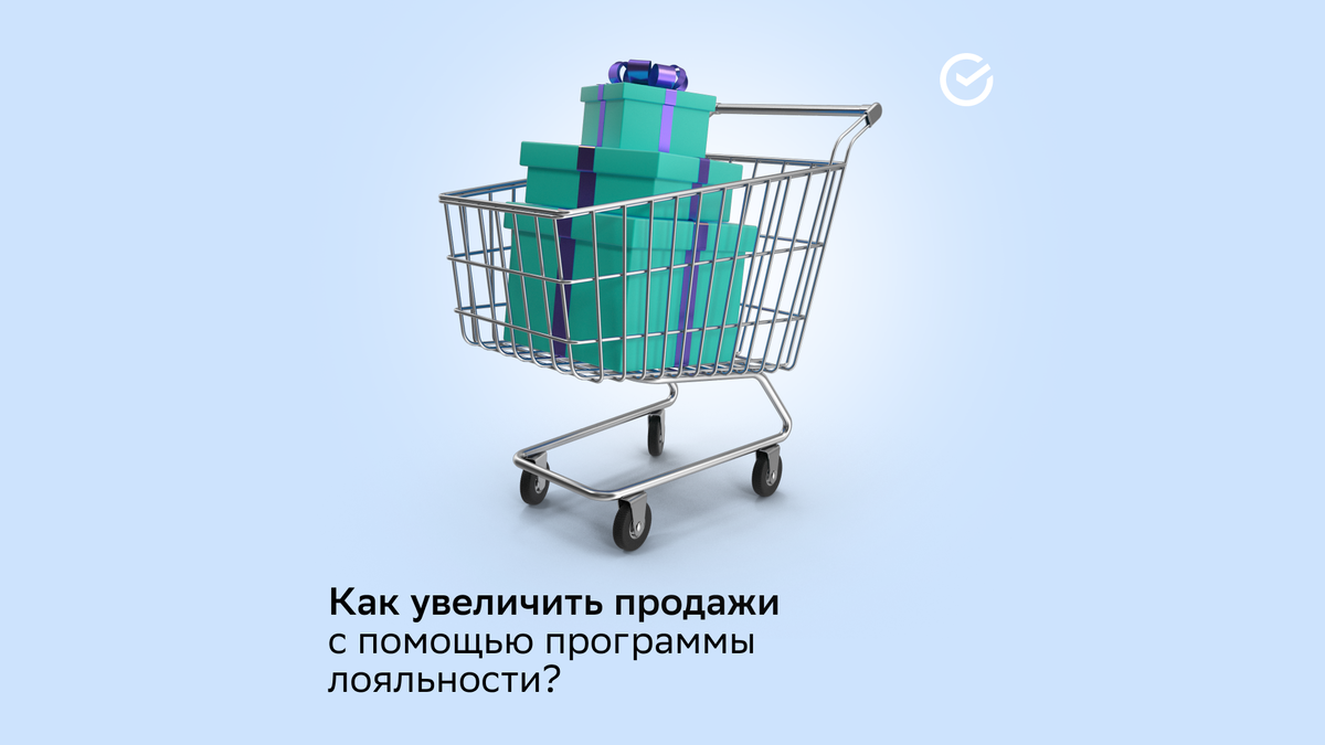 Улыбка за скидку: что малому бизнесу дают программы лояльности | СберБизнес  | Дзен