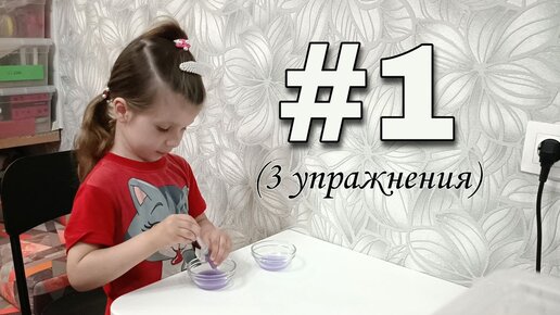 Монтессори-среда: практическая жизнь