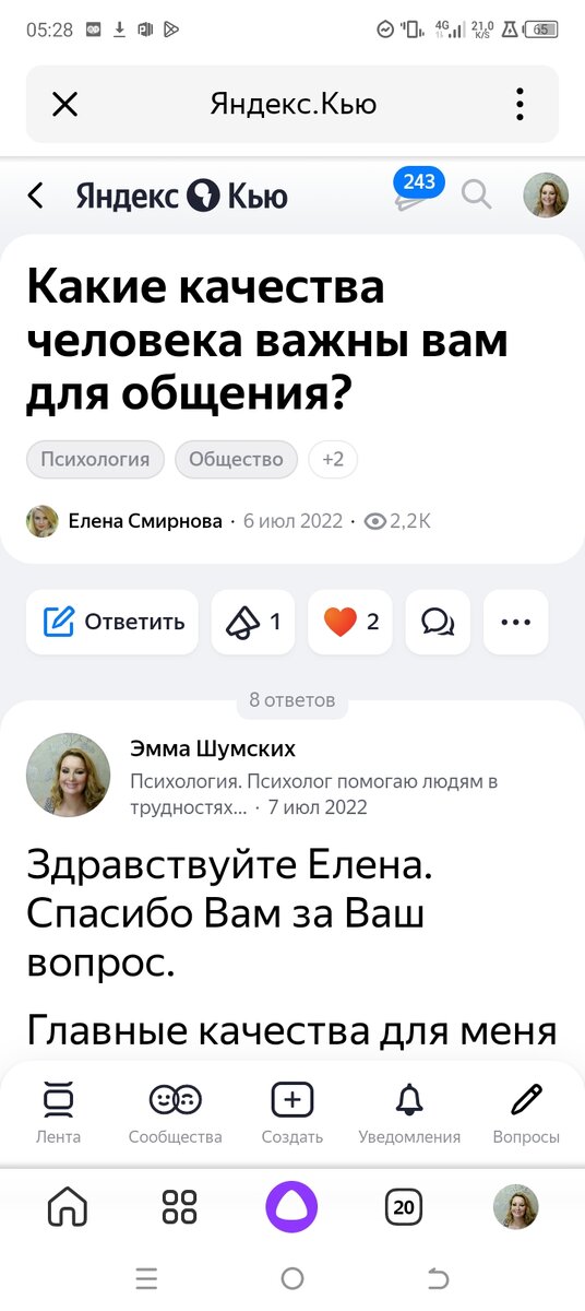 Вопрос.