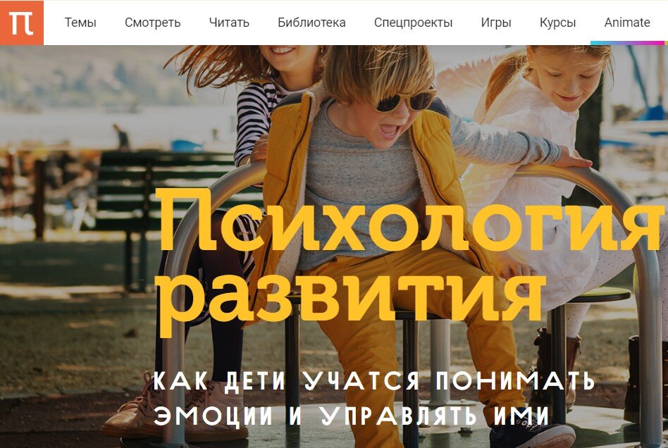 Скриншот главной страницы обучающего сайта