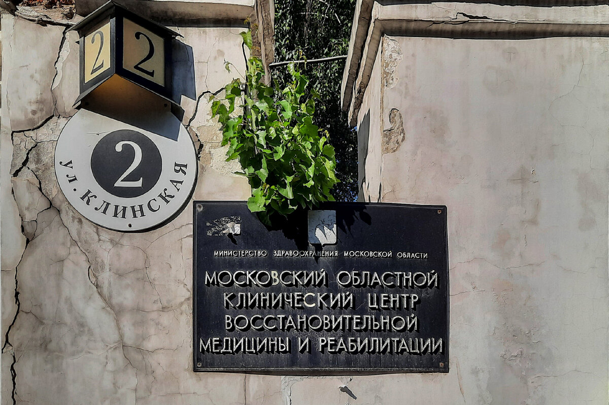 Фото ph_zakharenkova июнь 2023. Усадьба Грачёвка, вывеска на входе