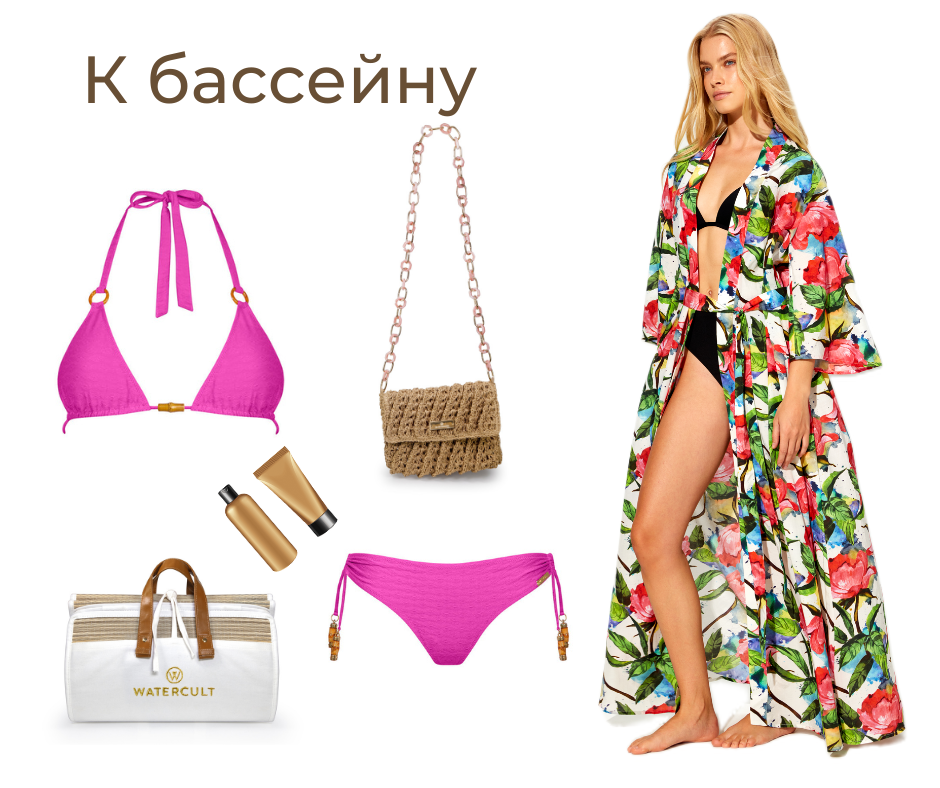 Накидка из хлопка Petit Pas, купальник, сумка и пляжный коврик Watercult