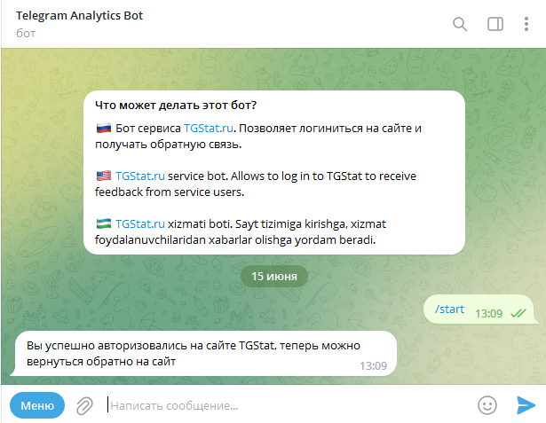Бот для регистрации в сервисе аналитики телеграм-каналов tgstat