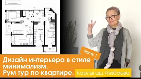 Карлыгаш аязбаева проекты