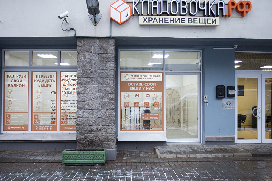 Автоматизация командой DevStars арендного бизнеса складских помещений - Кладовочка.РФ