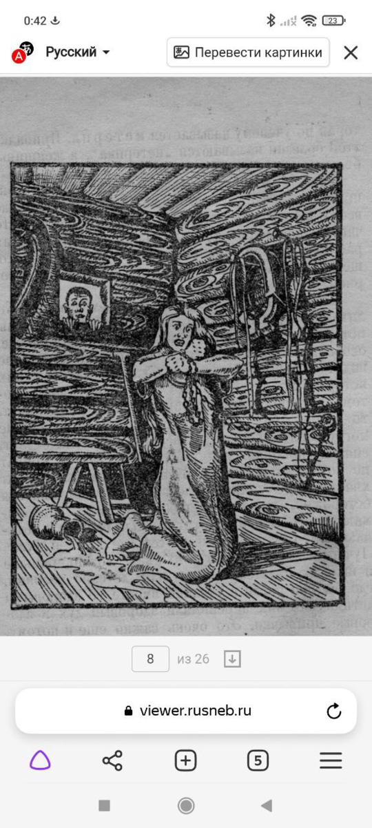 Кликуша это простыми. Кликуша Славянская мифология. Кликуши на Руси. Кликуша в картине