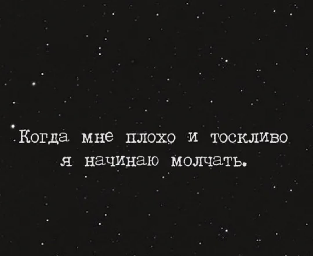 Мне плохо а тебе все равно. Плохо цитаты. Когда тебе плохо цитаты. Мне плохо на душе цитаты. Очень плохо на душе цитаты.