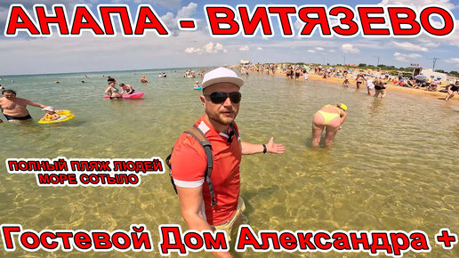 Пляж рисунок анапа