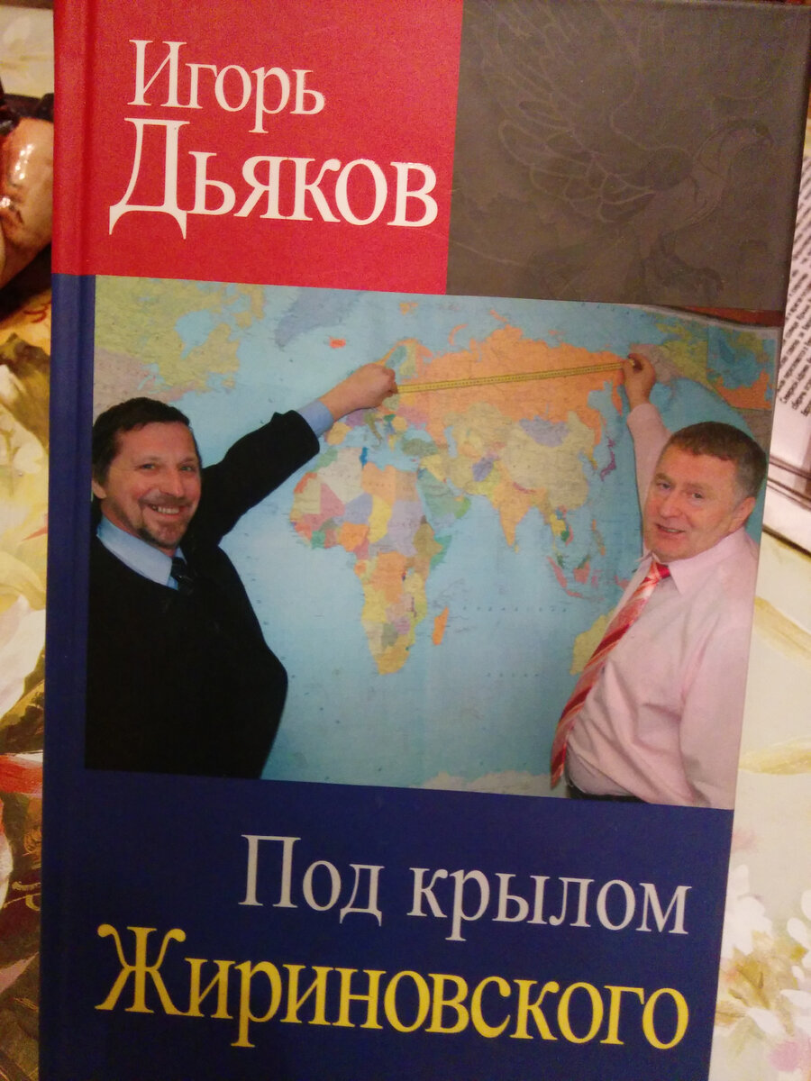 Обложка. Фото 2003 года.