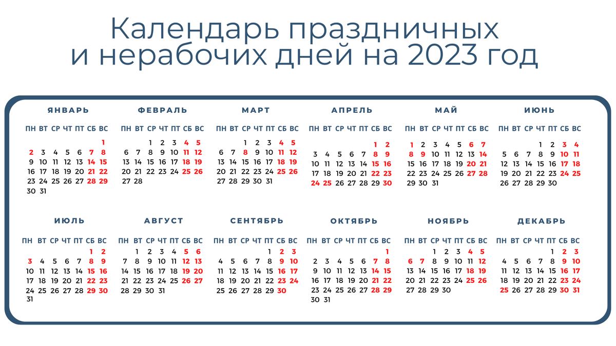 В июле белорусов ждут большие выходные. А отрабатывать придётся?