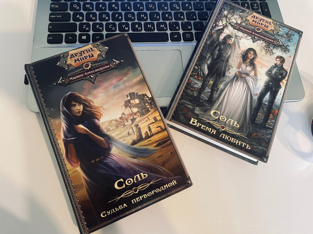 Автор Марина Александрова