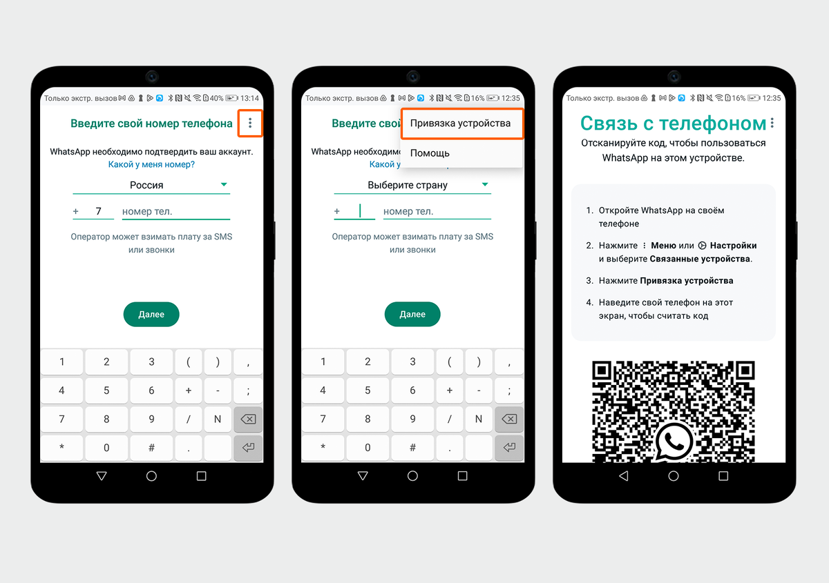 Инструкция для Android. На iPhone такой кнопки пока нет, она появится в ближайших обновлениях WhatsApp для iOS 