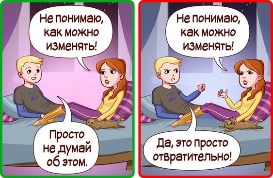 Диалог с любовницей                                   -       Диалог с женой