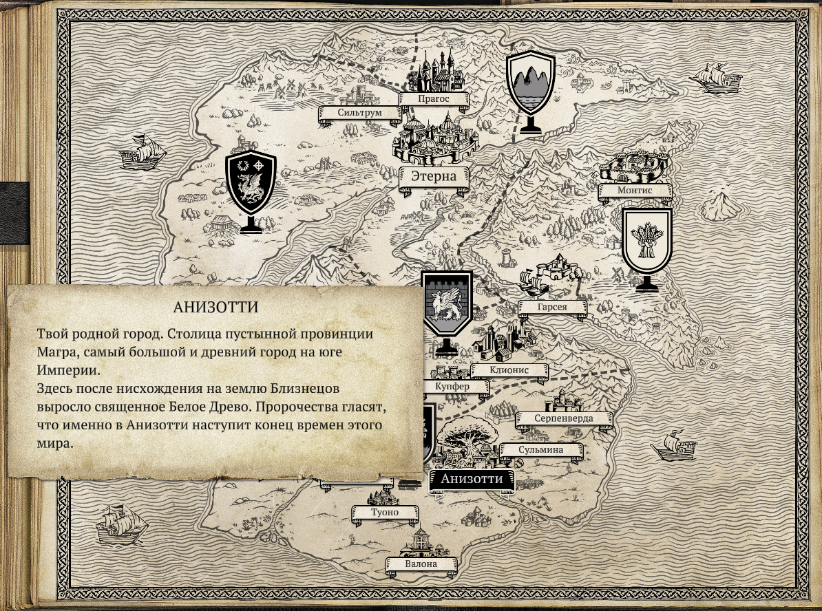 Описание Анизотти