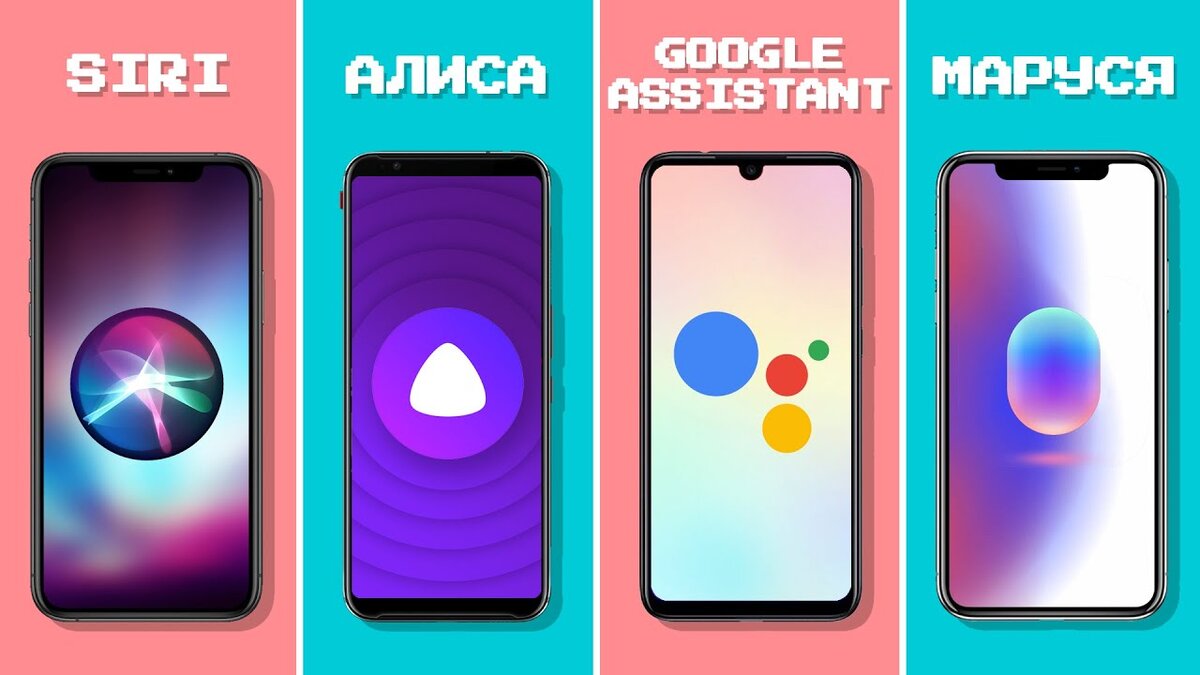 Практическое использование голосовых помощников, таких как Siri, Google  Assistant или Яндекс Алиса, в повседневной жизни | Цифровая Мудрость | Дзен